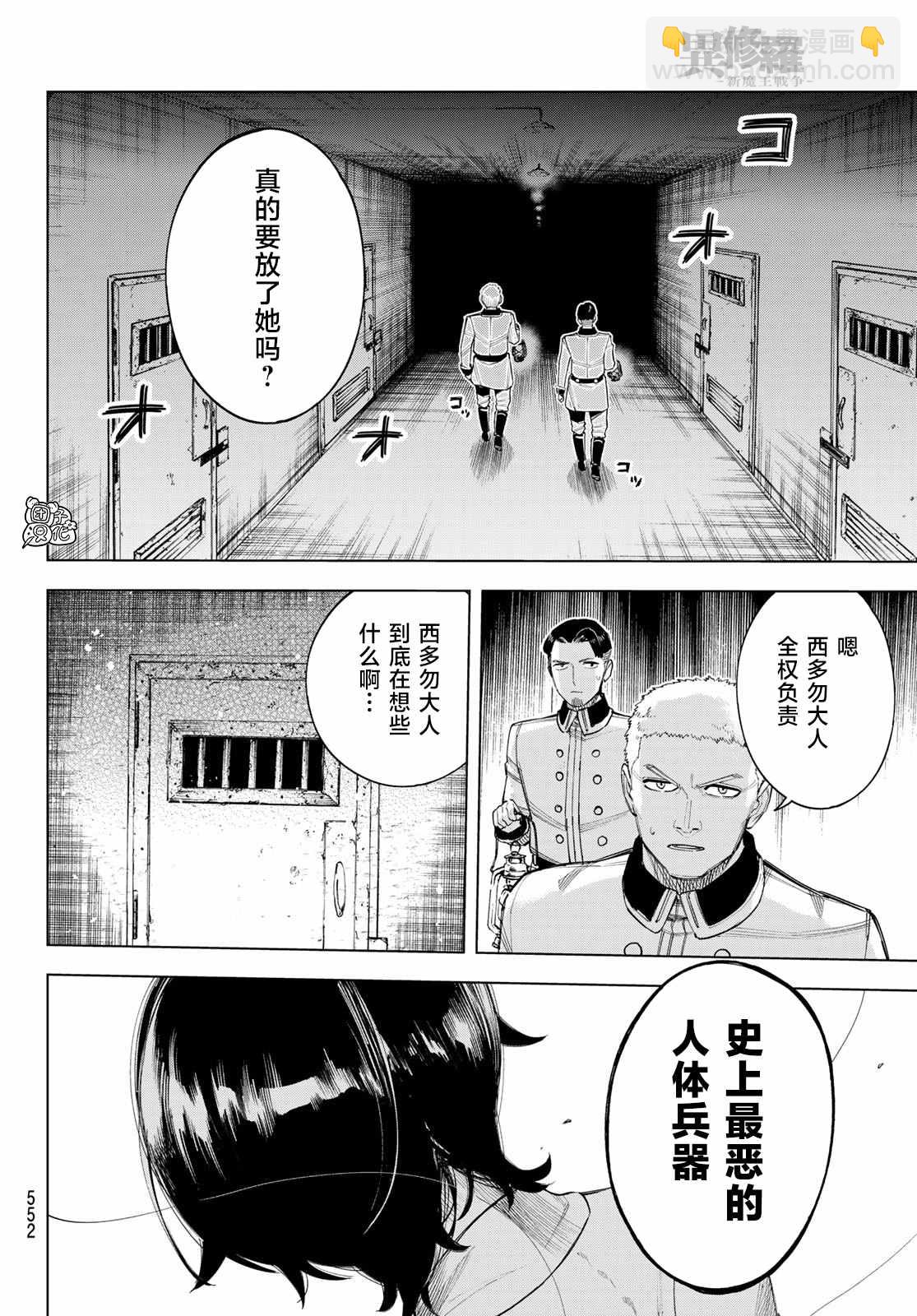 第4话 利其亚新公国36