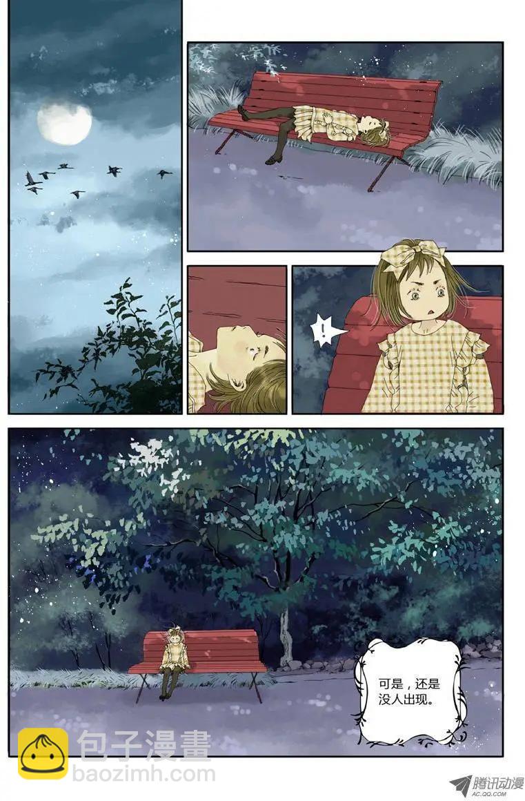 一夕一夏 - 第6章 - 1