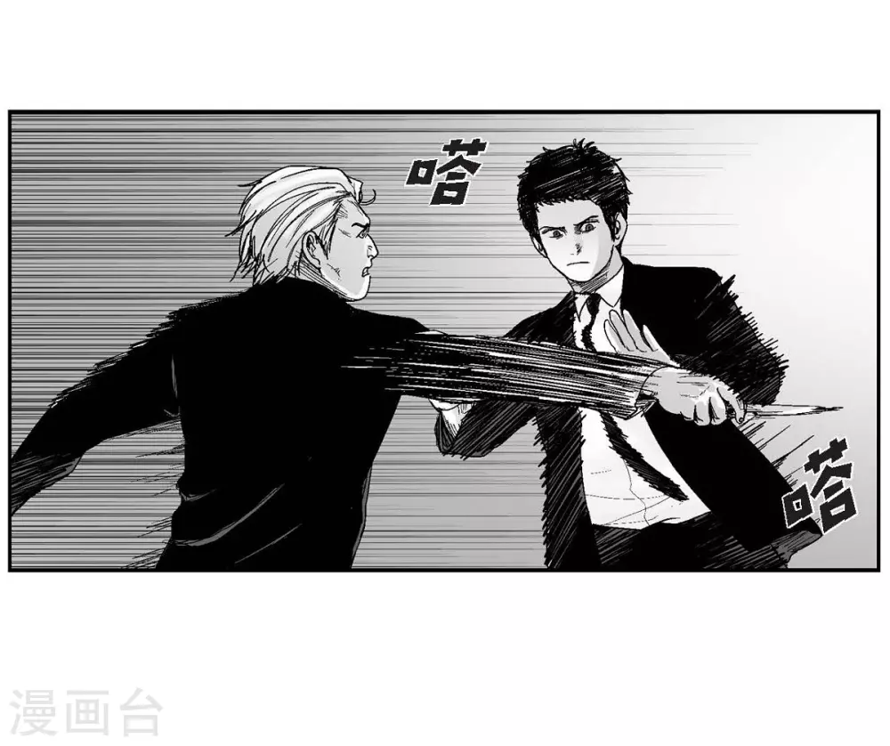 第11话 拜访(1/2)-第12话