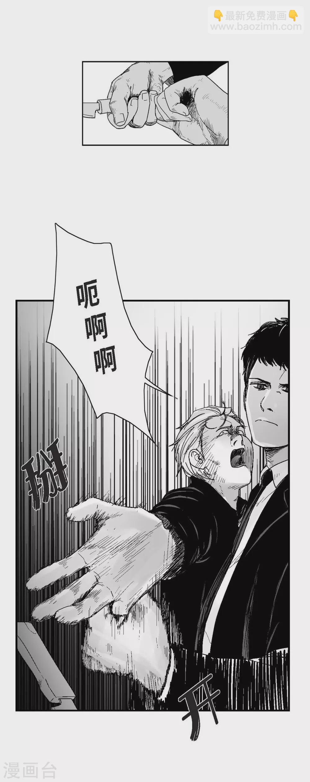 第11话 拜访(1/2)-第12话