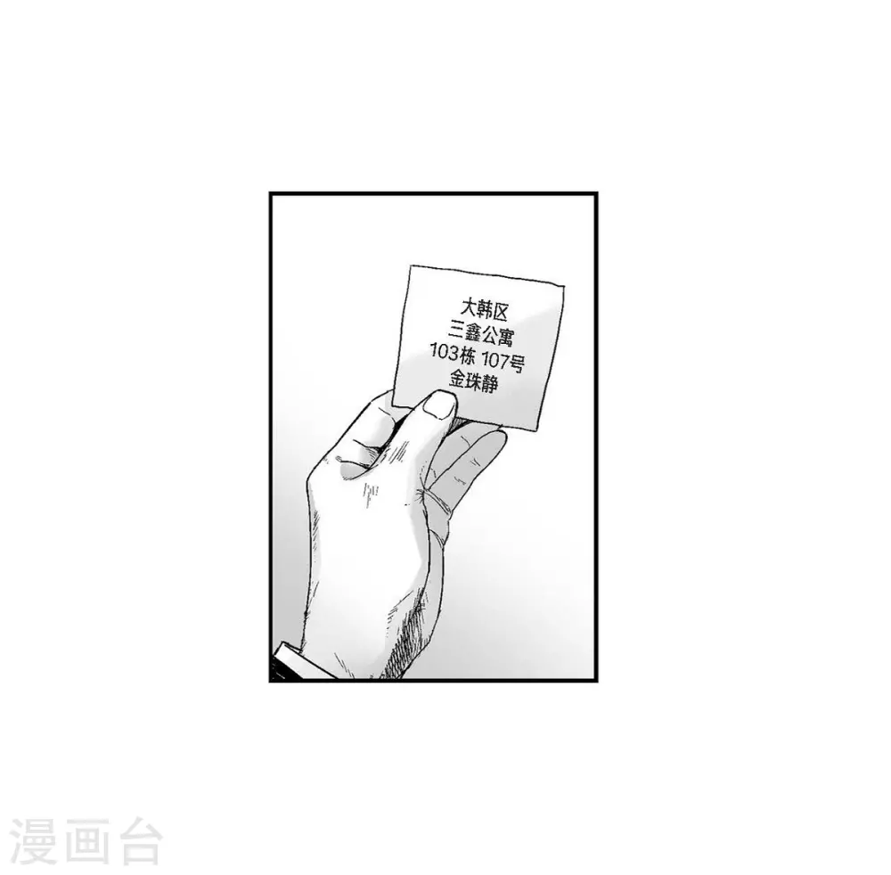 第11话 拜访(1/2)-第12话