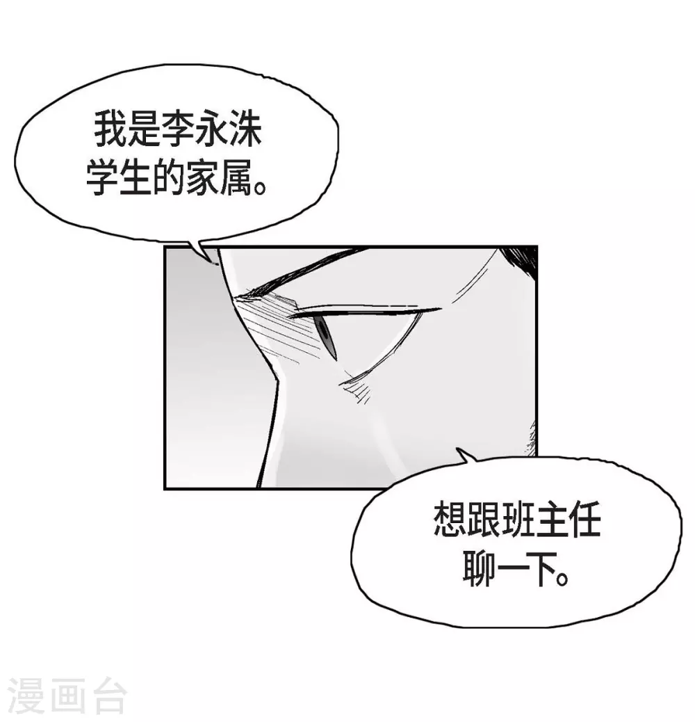 第11话 拜访(1/2)-第12话