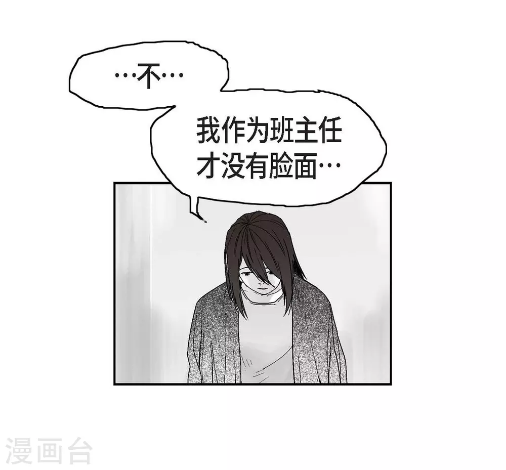 第11话 拜访(1/2)-第12话