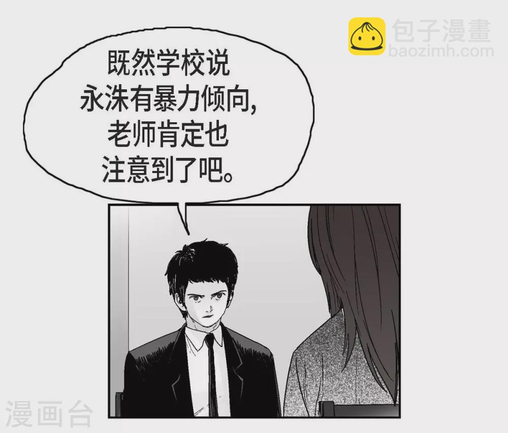 第11话 拜访(1/2)-第12话