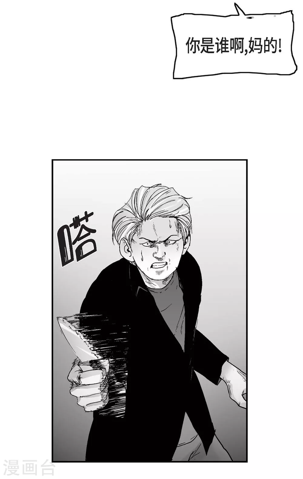 第11话 拜访(1/2)-第12话