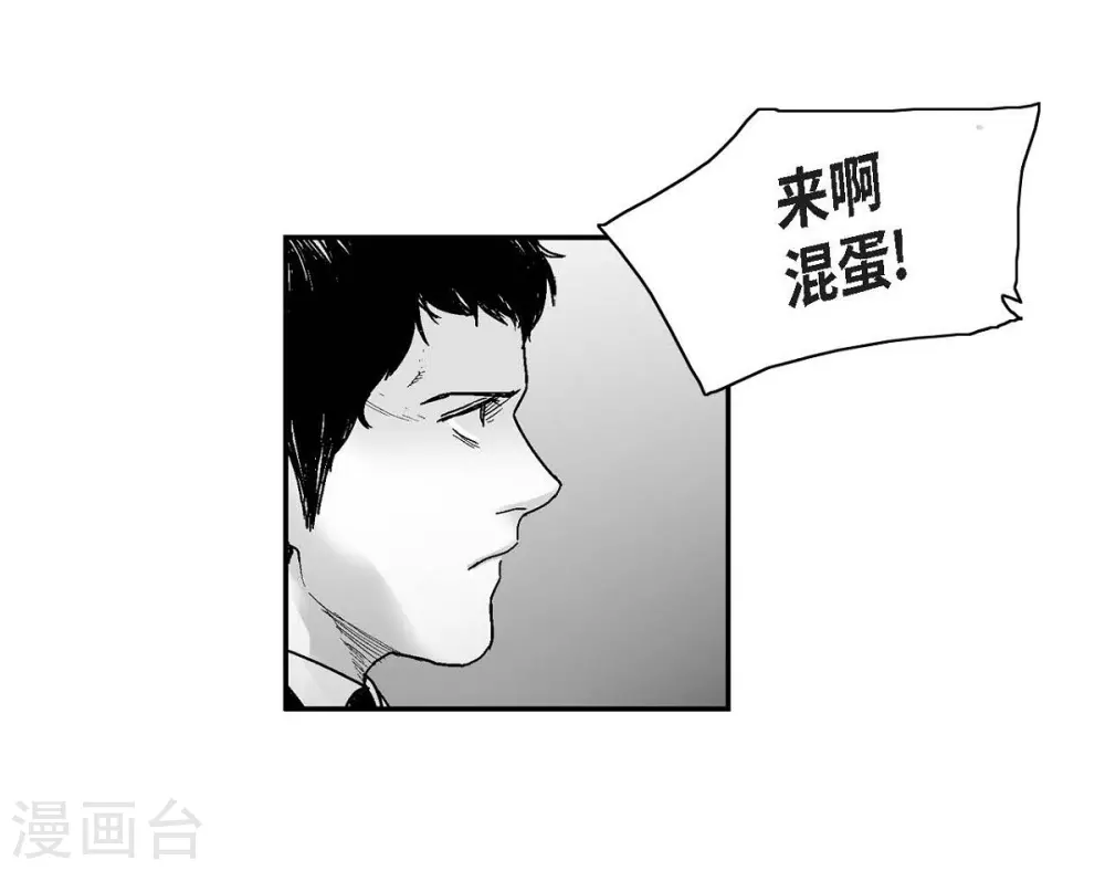 第11话 拜访(1/2)-第12话