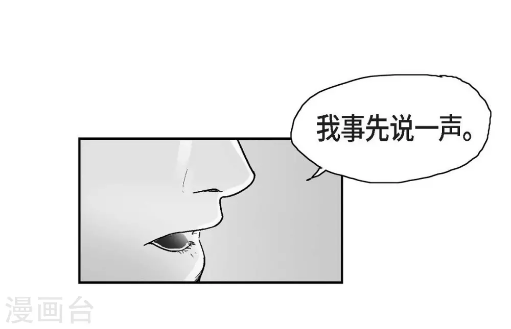 第11话 拜访(1/2)-第12话