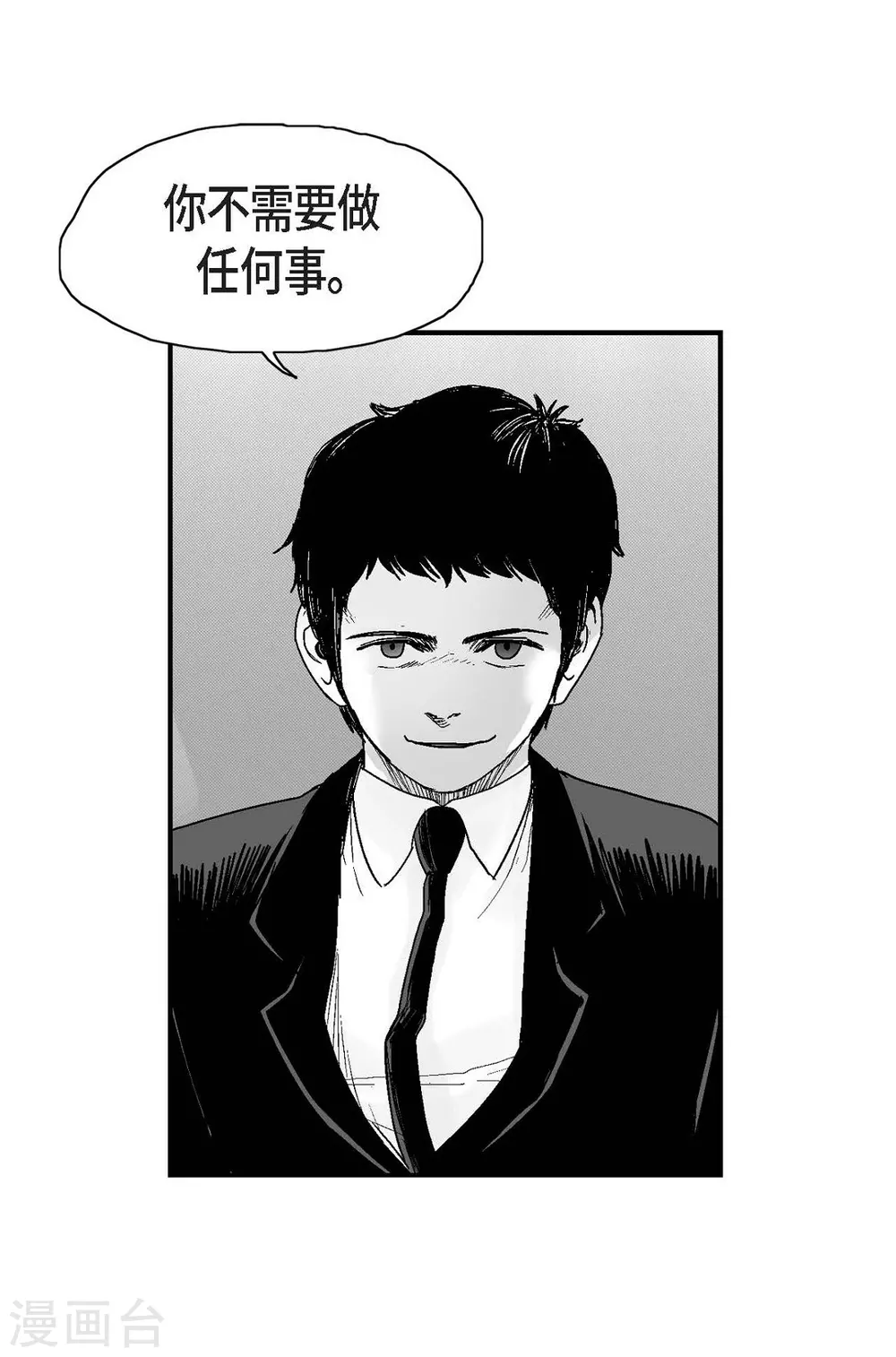 第13话 复仇(1/2)-第14话