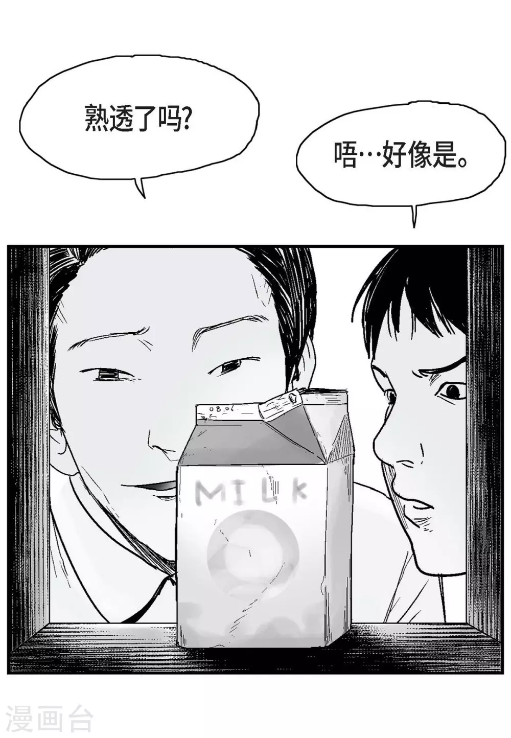 第13话 复仇(1/2)-第14话