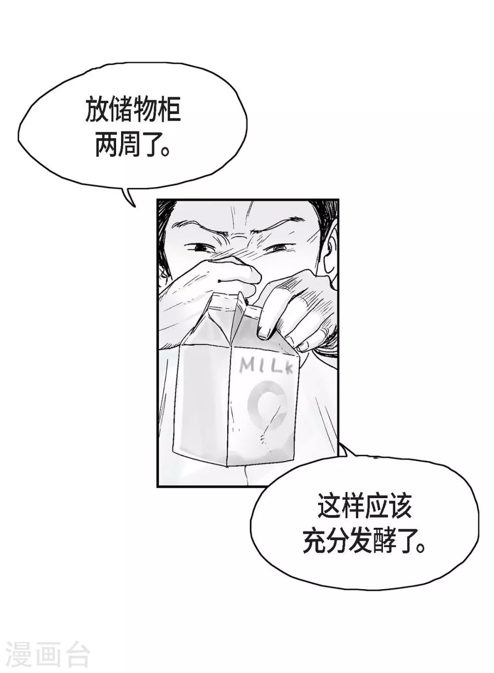 第13话 复仇(1/2)-第14话