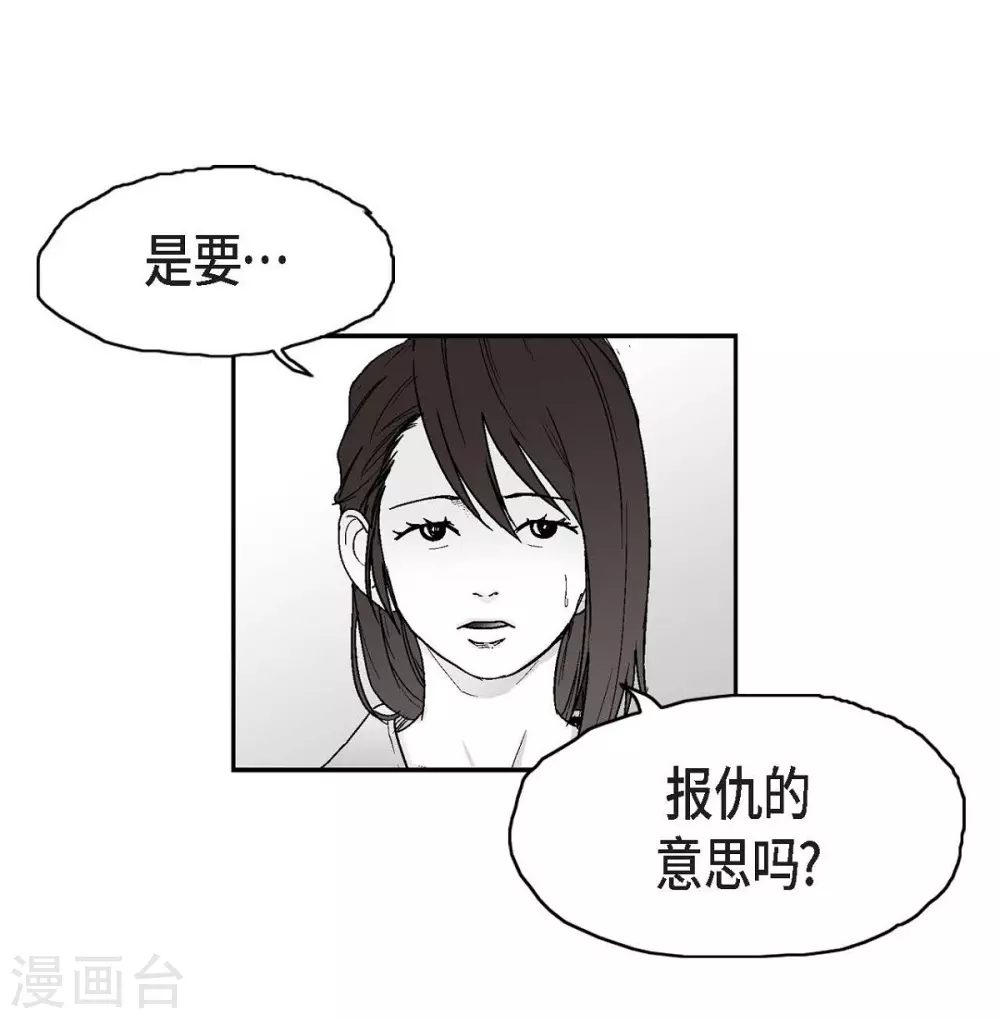 第13话 复仇(1/2)-第14话