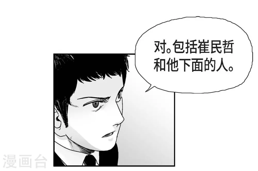 第13话 复仇(1/2)-第14话