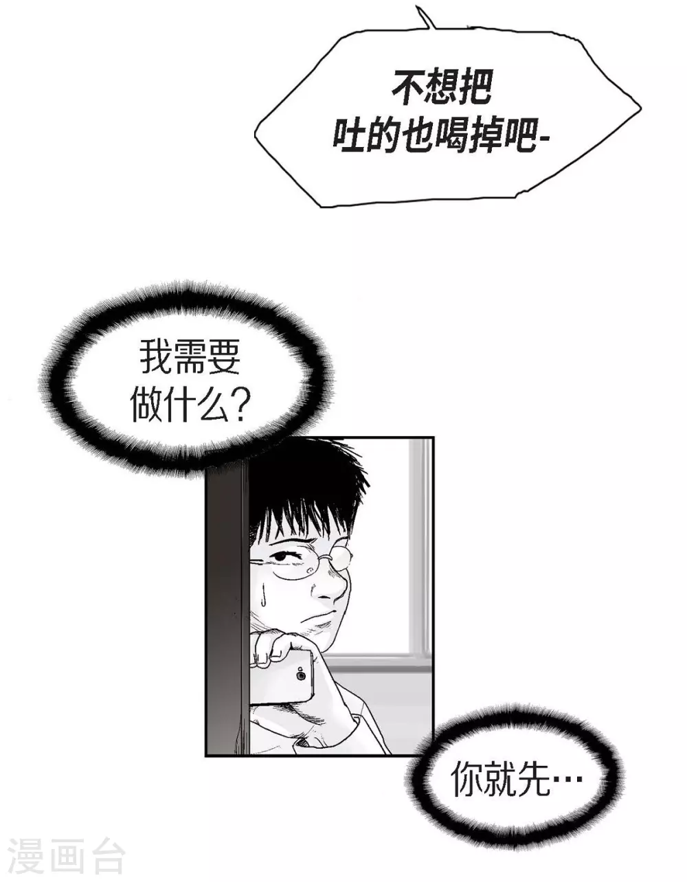 第13话 复仇(1/2)-第14话