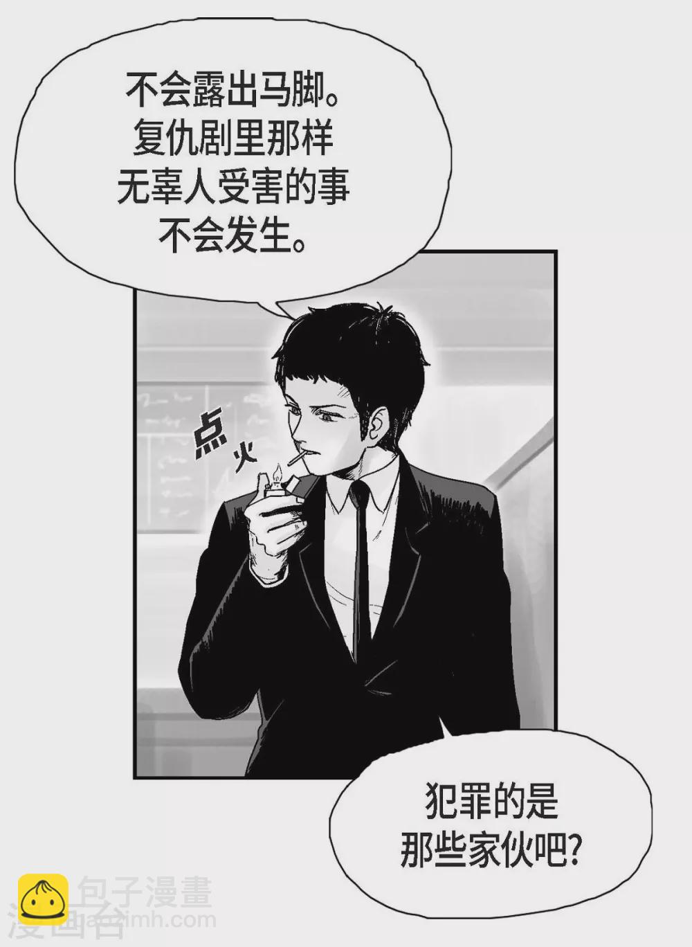 第13话 复仇(1/2)-第14话