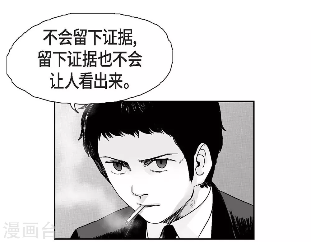 第13话 复仇(1/2)-第14话