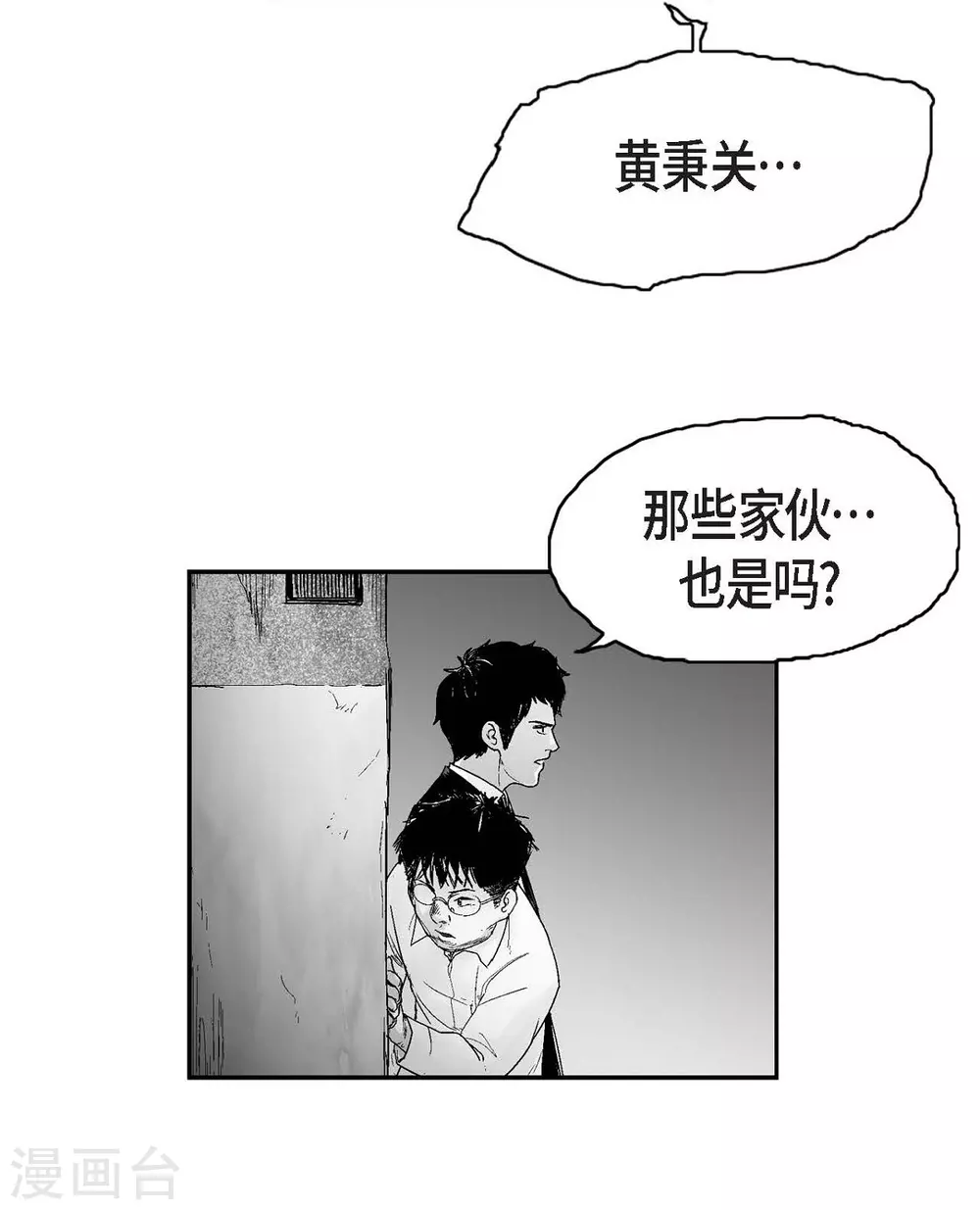 第15话 恐惧(1/2)-第16话