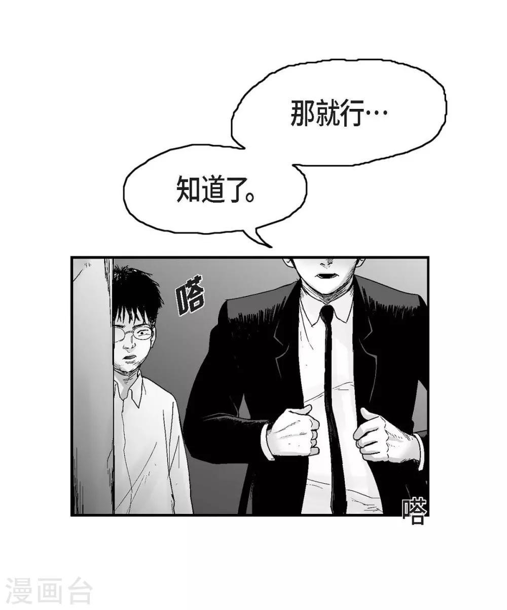 第15话 恐惧(1/2)-第16话