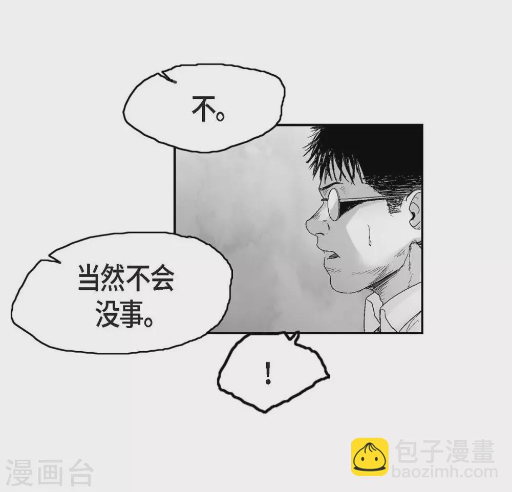 第15话 恐惧(1/2)-第16话