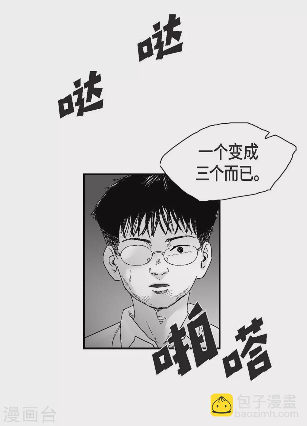 第15话 恐惧(1/2)-第16话