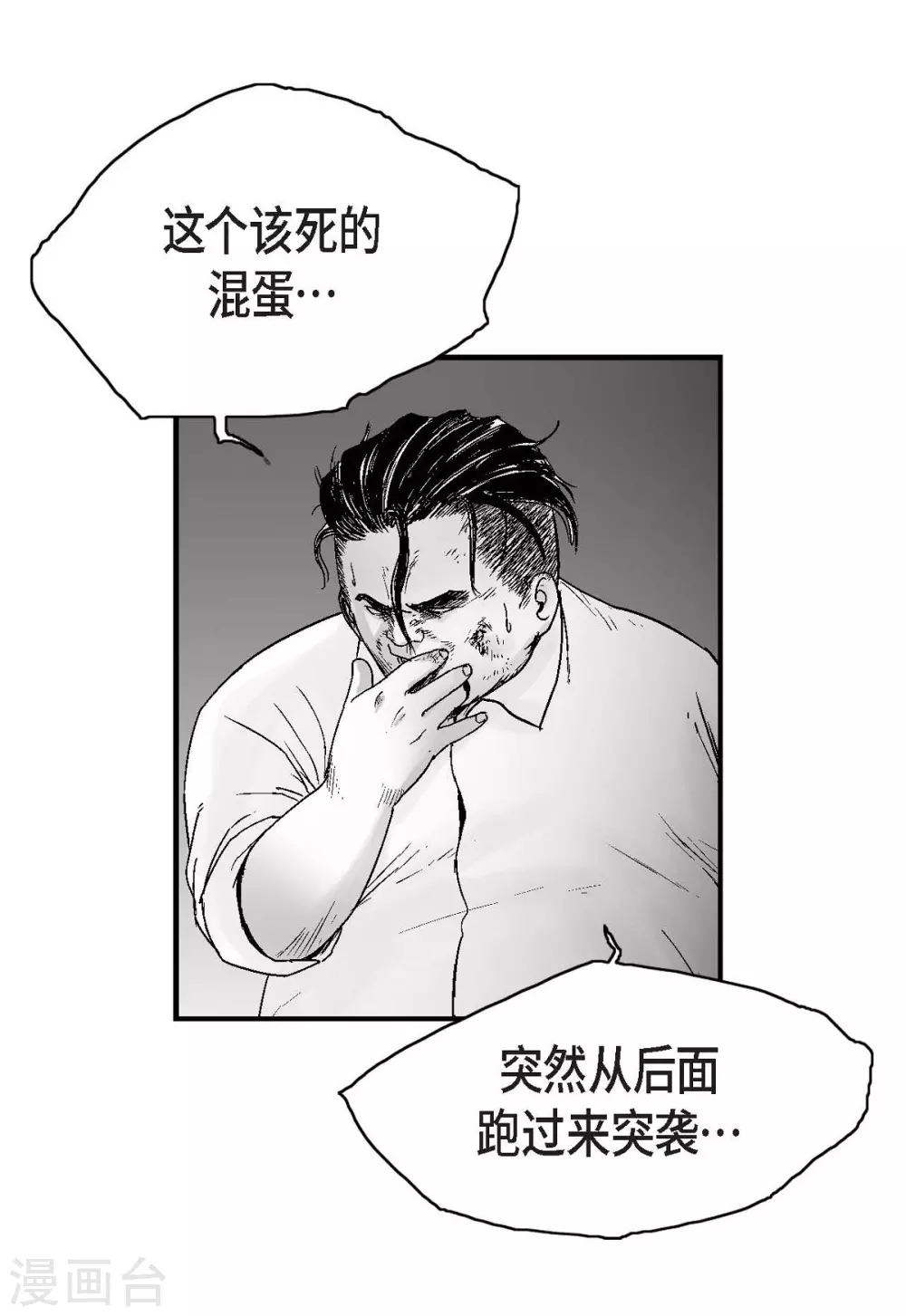 第15话 恐惧(1/2)-第16话