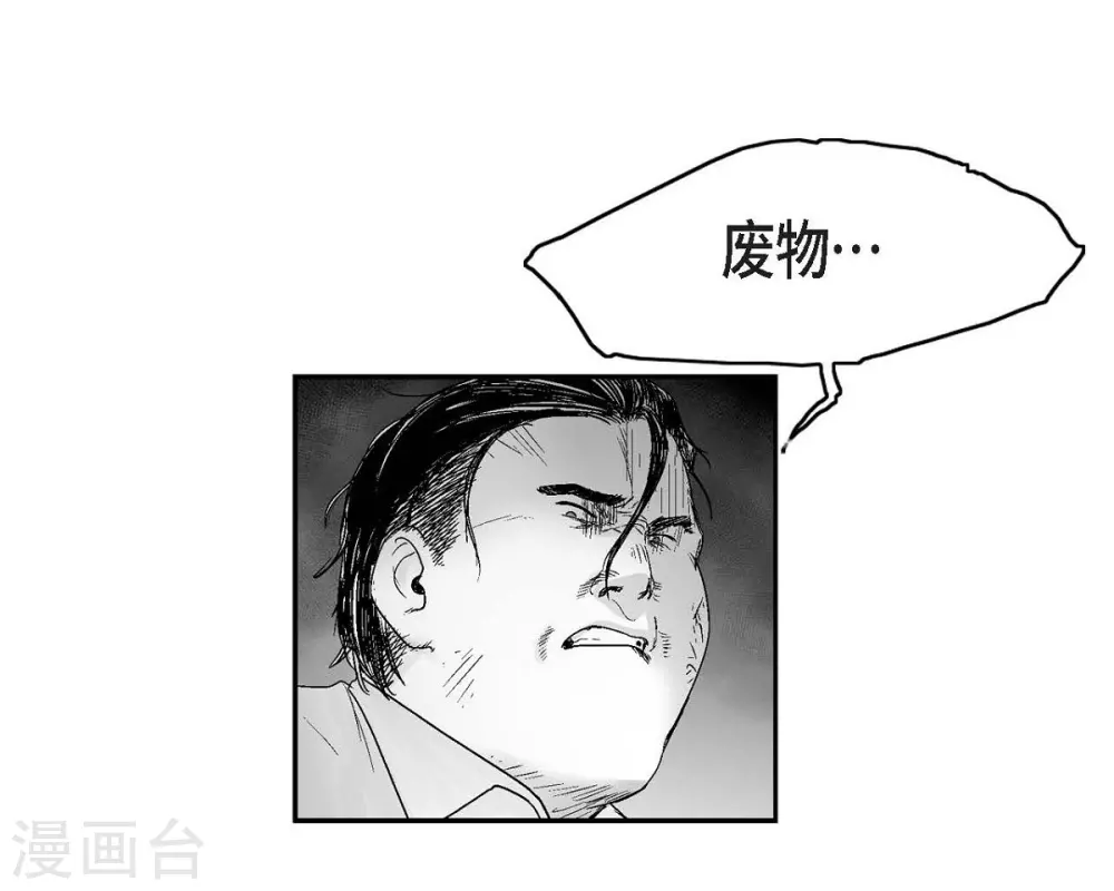 第15话 恐惧(1/2)-第16话