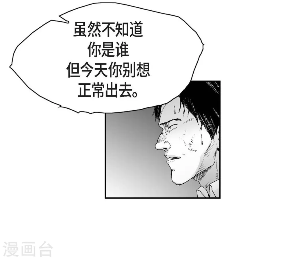 第15话 恐惧(1/2)-第16话