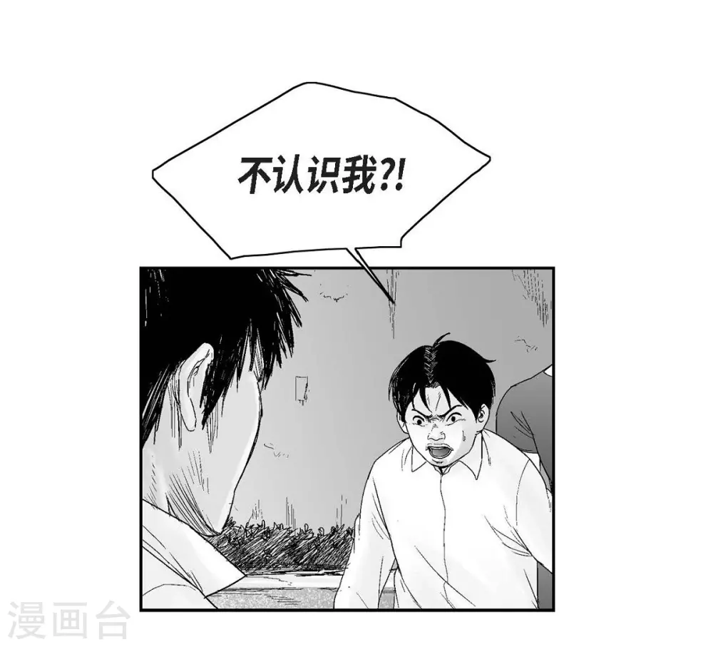 第17话 告状(1/2)-第18话