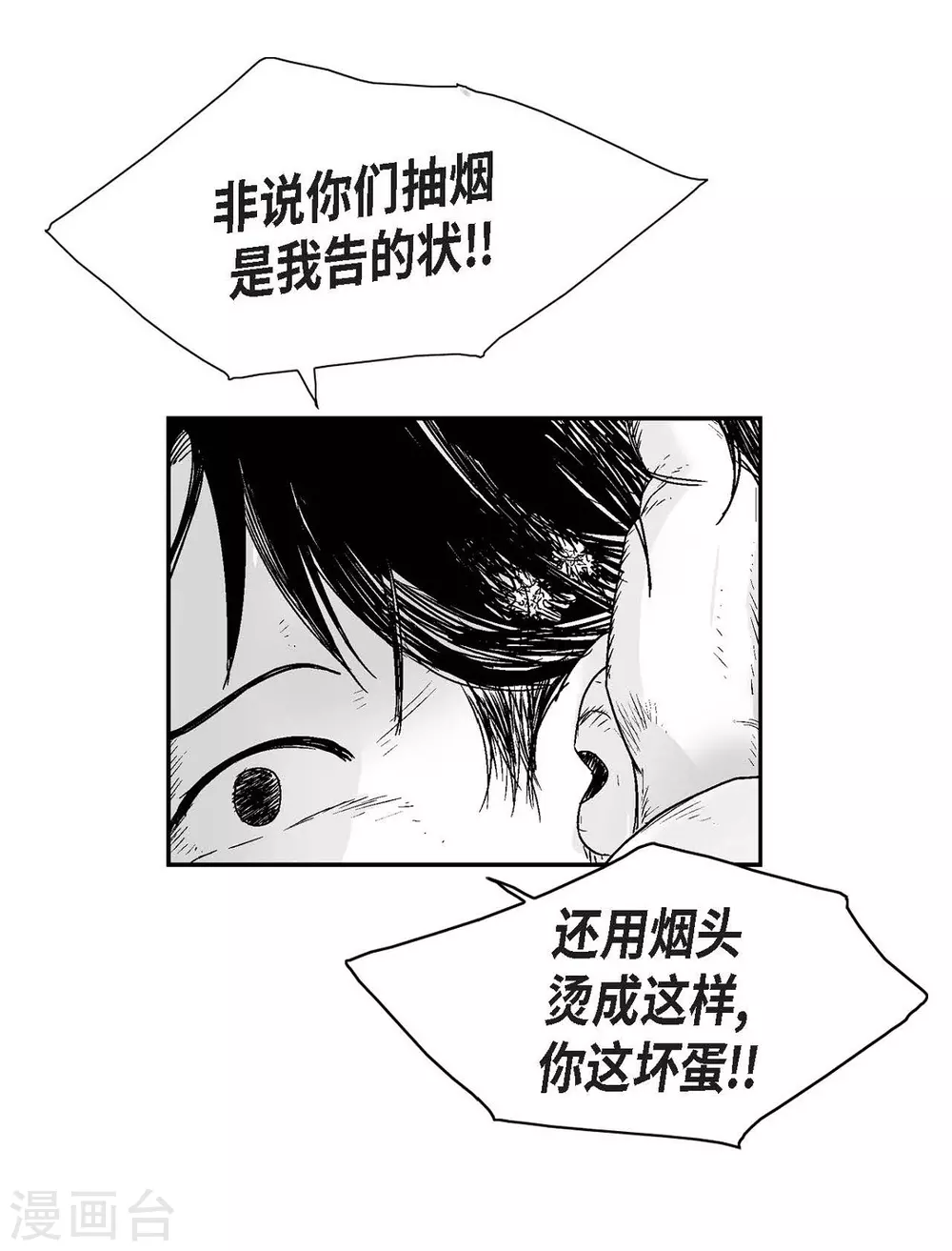 第17话 告状(1/2)-第18话