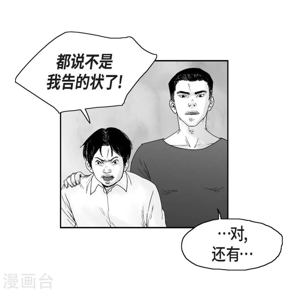 第17话 告状(1/2)-第18话