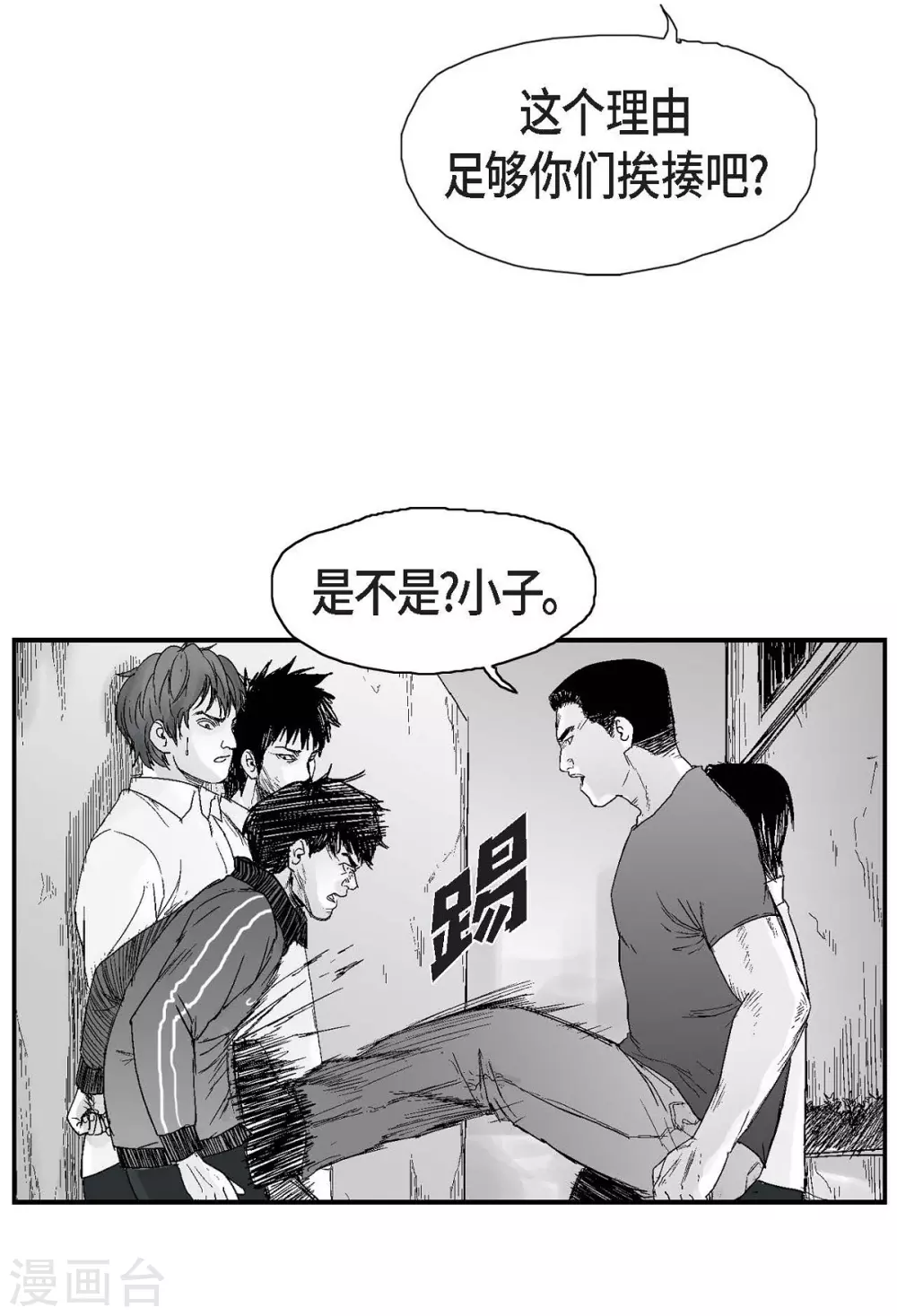 第17话 告状(1/2)-第18话