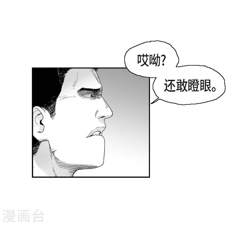 以牙還牙 - 第17話 告狀(1/2) - 5