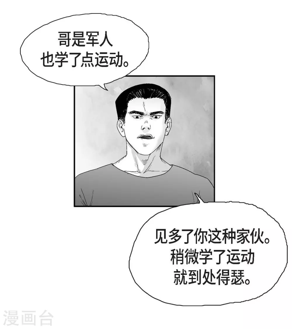 第17话 告状(1/2)-第18话