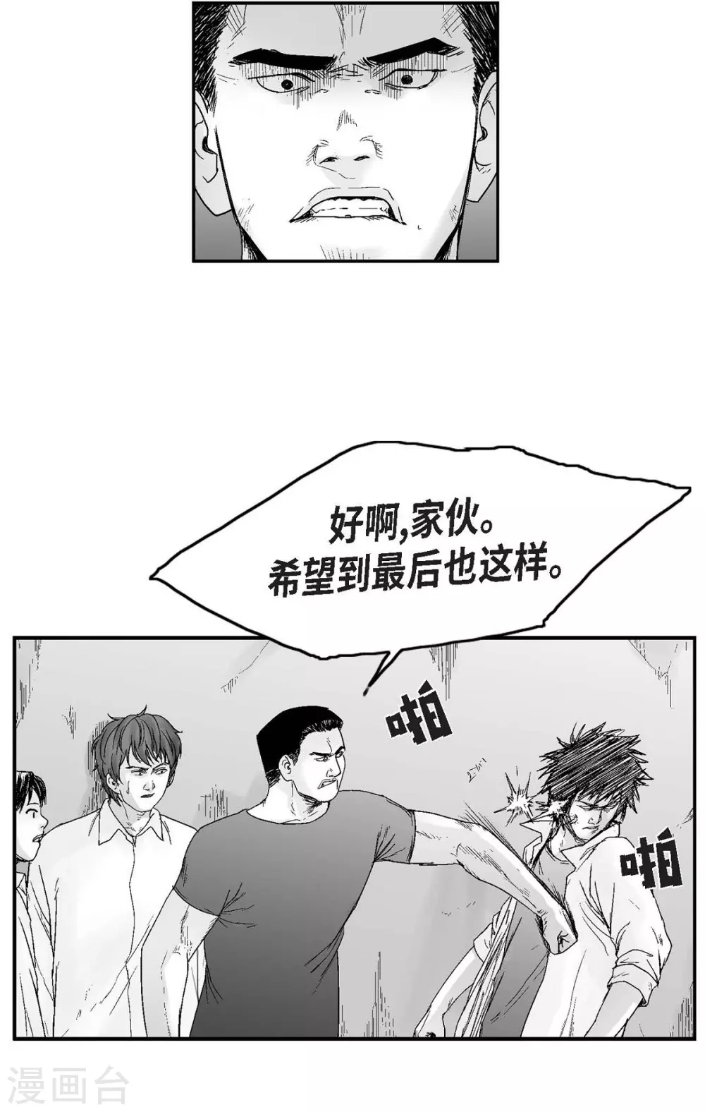 第17话 告状(1/2)-第18话