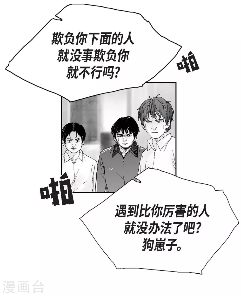 第17话 告状(1/2)-第18话