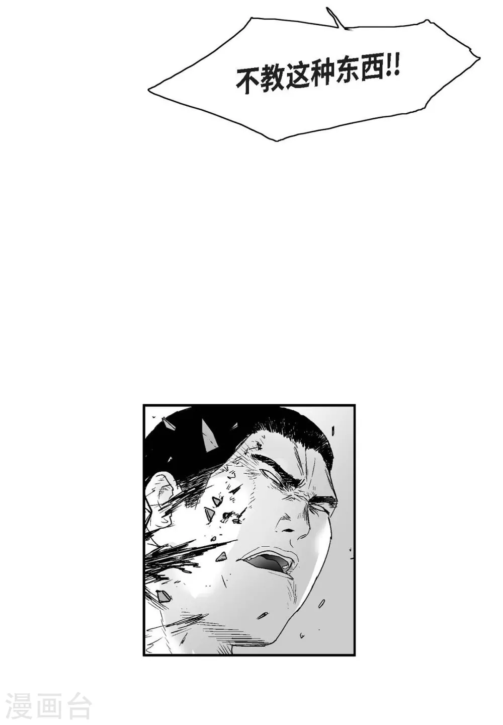 第17话 告状(1/2)-第18话