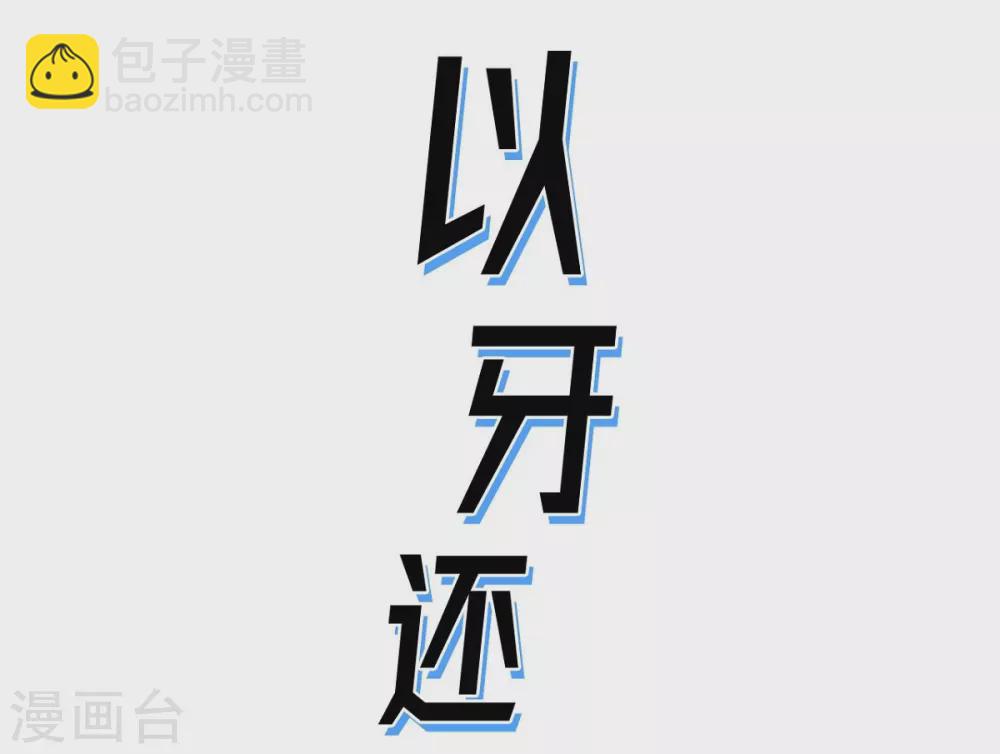 第19话 恢复意识(1/2)-第20话