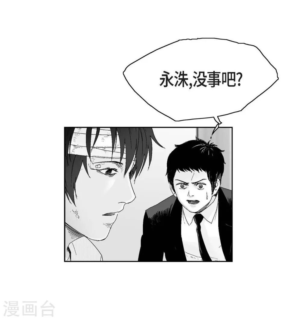 第19话 恢复意识(1/2)-第20话