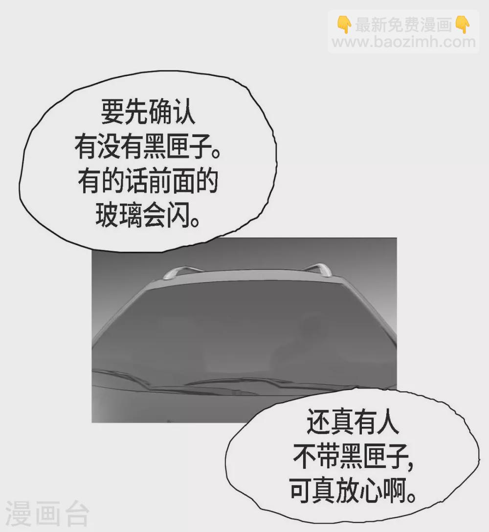 第19话 恢复意识(1/2)-第20话