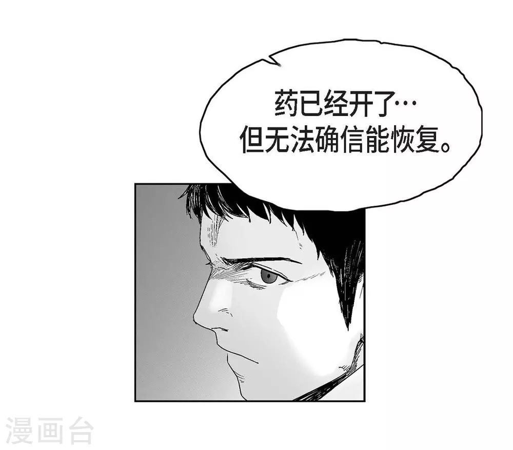 第19话 恢复意识(1/2)-第20话