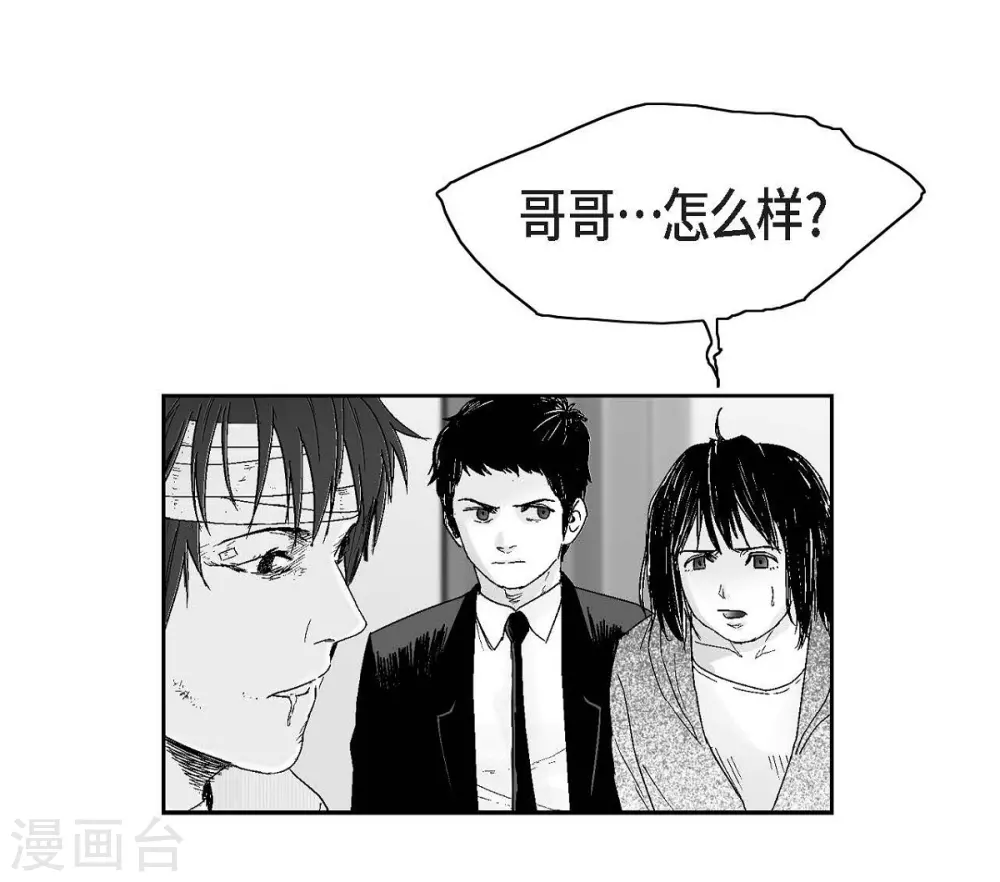 第19话 恢复意识(1/2)-第20话