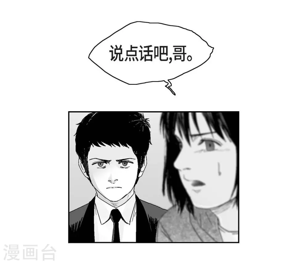 第19话 恢复意识(1/2)-第20话