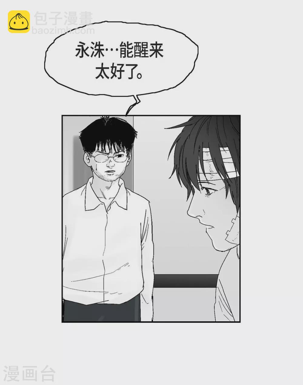 第19话 恢复意识(1/2)-第20话