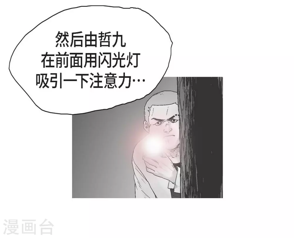 第19话 恢复意识(1/2)-第20话