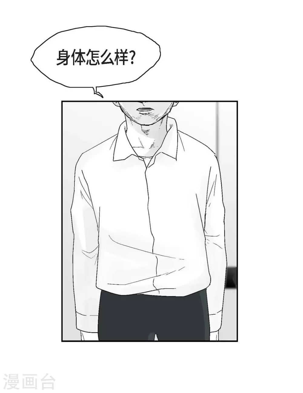 第19话 恢复意识(1/2)-第20话