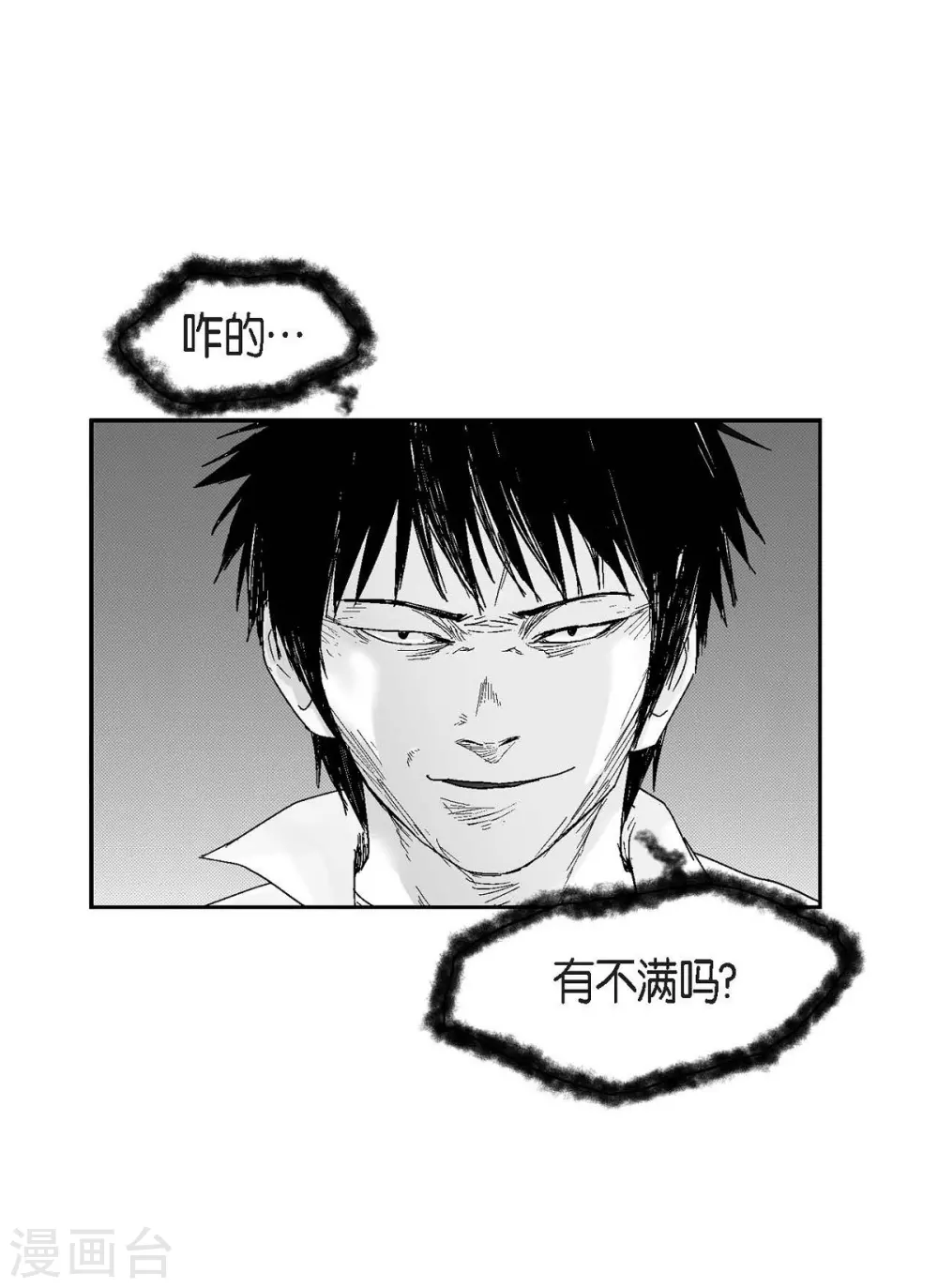 第19话 恢复意识(1/2)-第20话