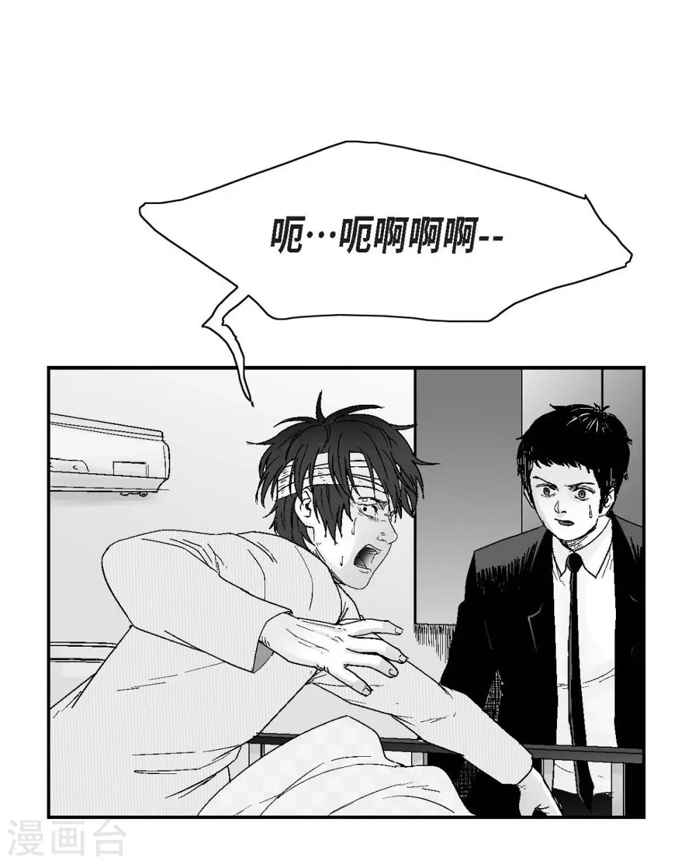 第19话 恢复意识(1/2)-第20话