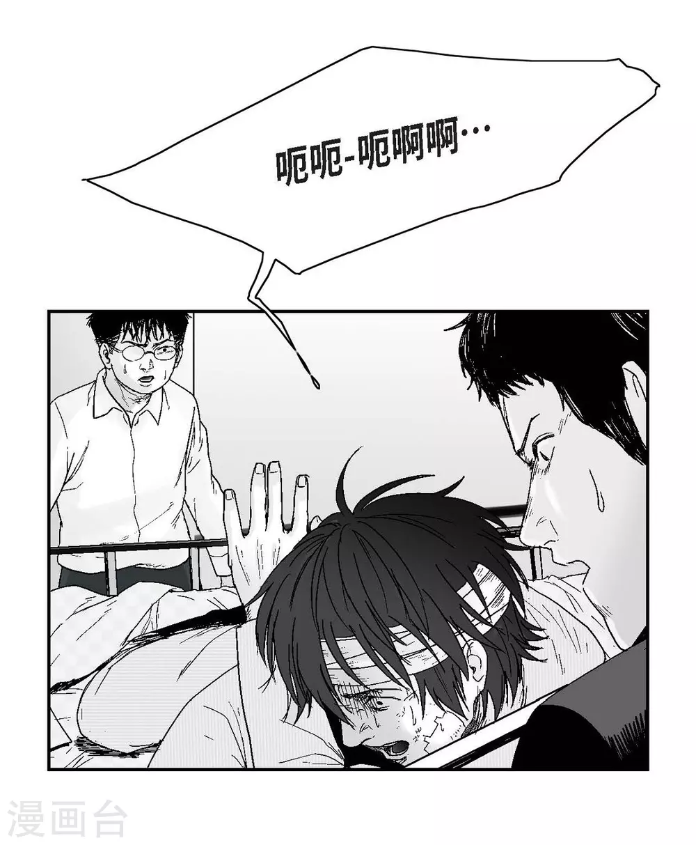 第19话 恢复意识(1/2)-第20话