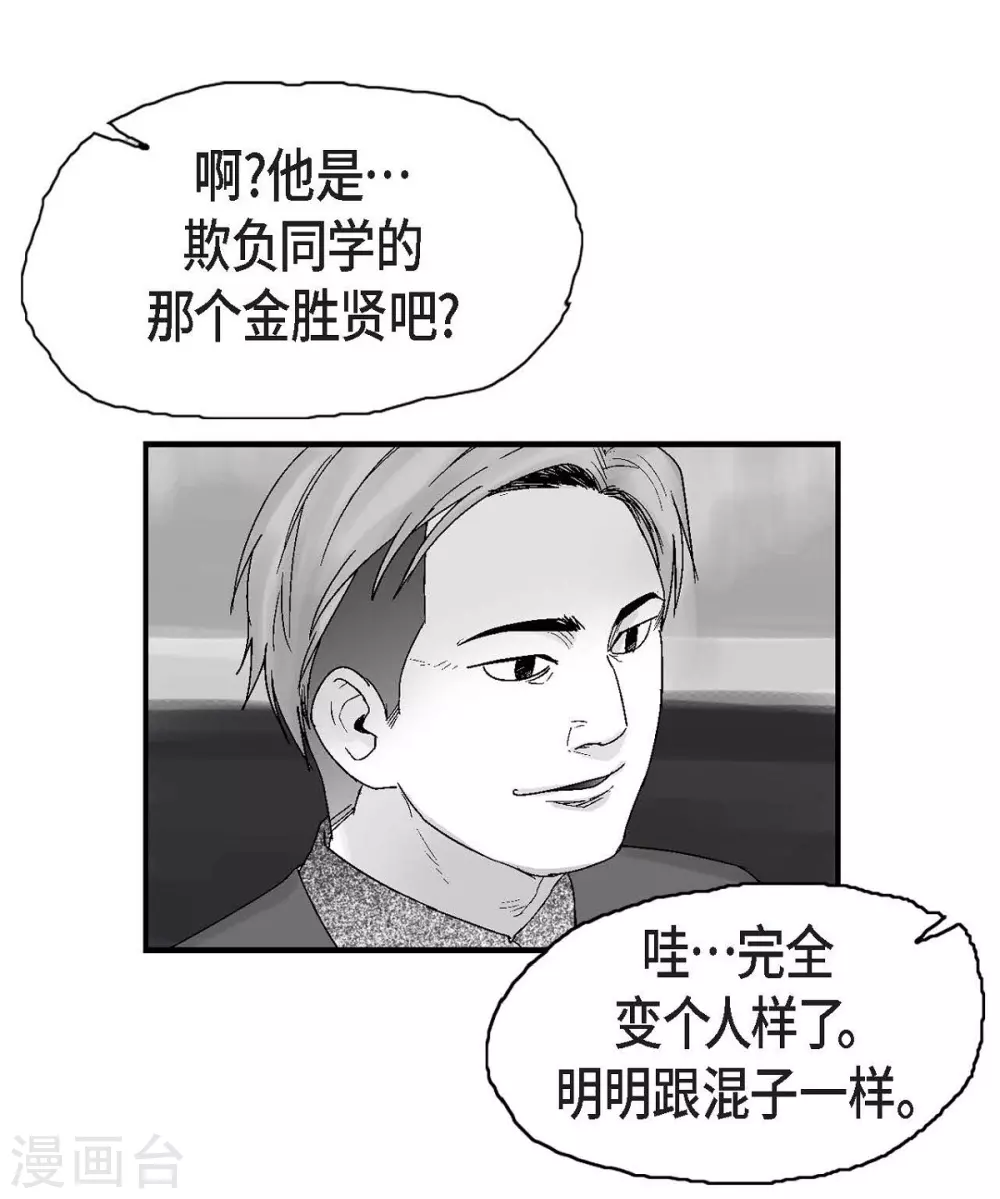 第21话 同学会(1/2)-第22话