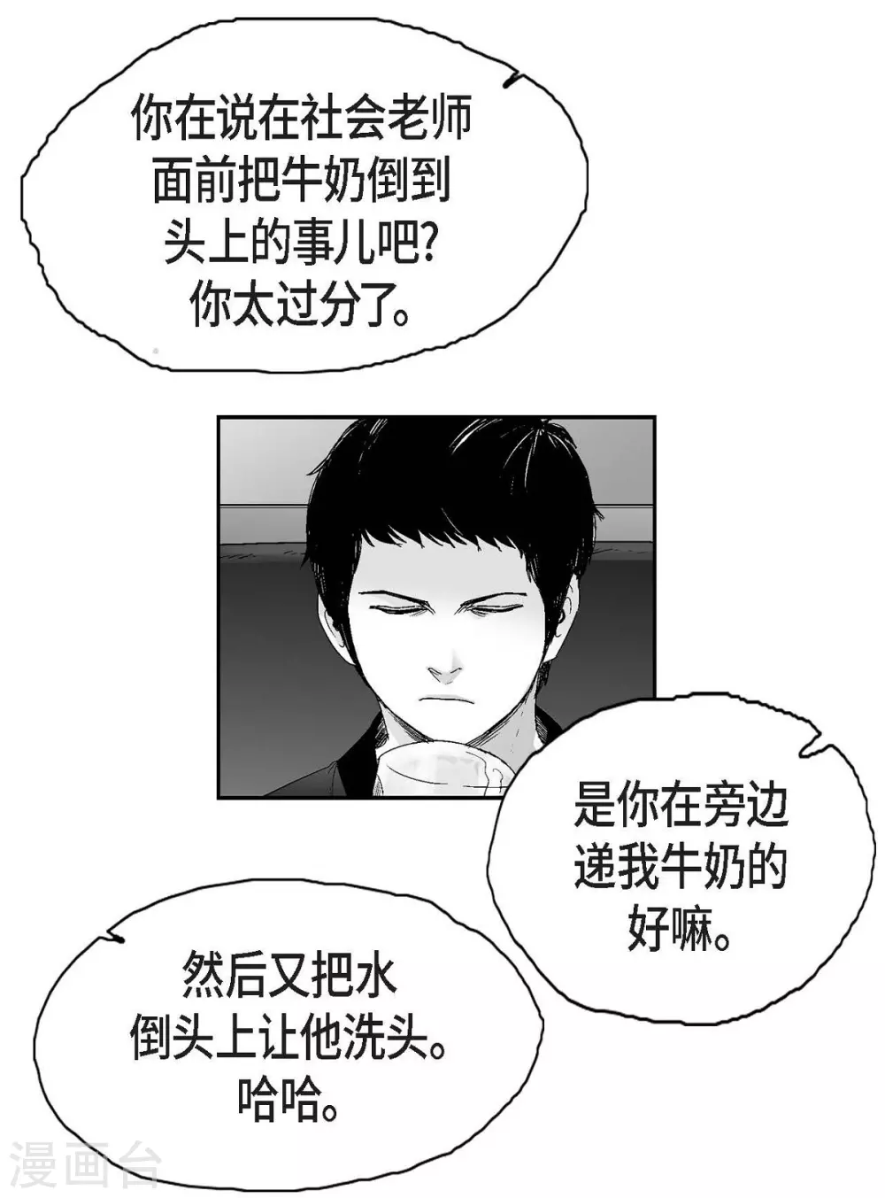 第21话 同学会(1/2)-第22话