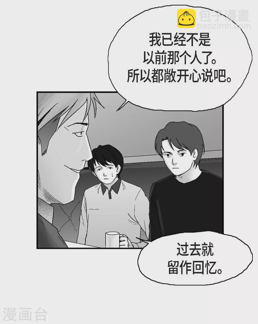 第21话 同学会(1/2)-第22话